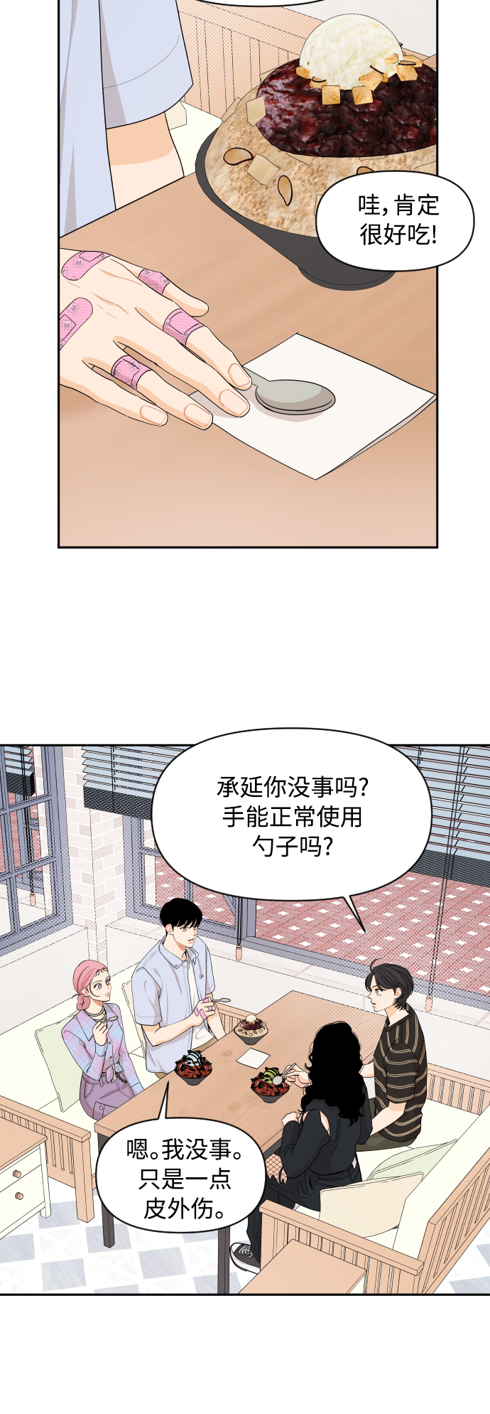 第41话9
