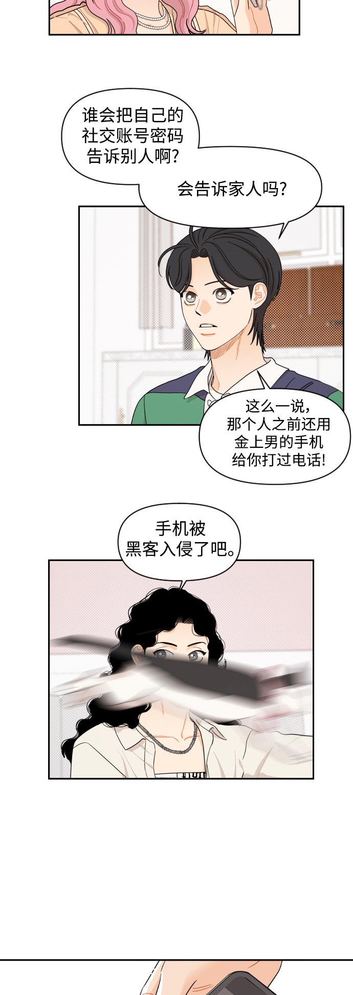 第32话32