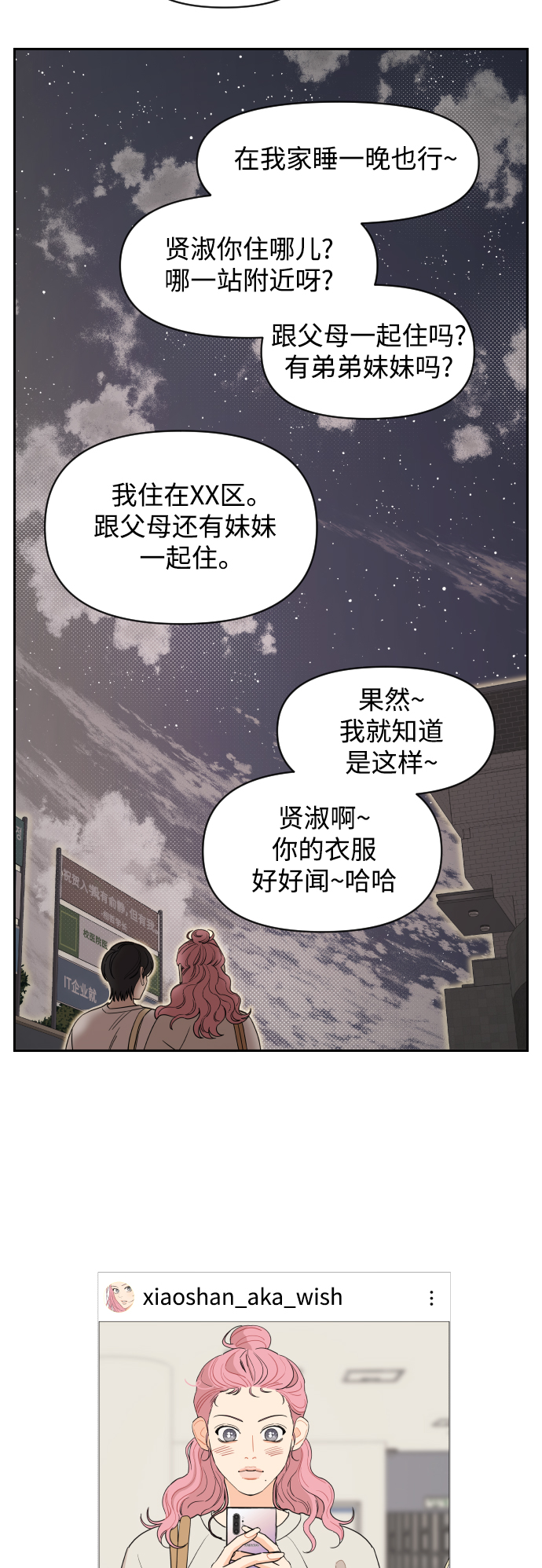第7话23