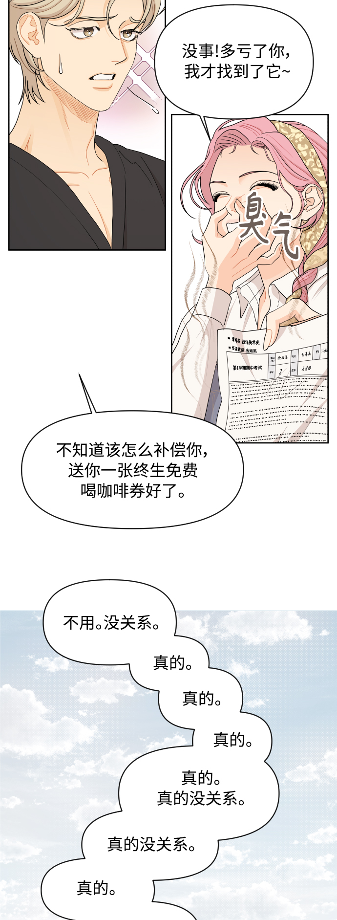 第21话12