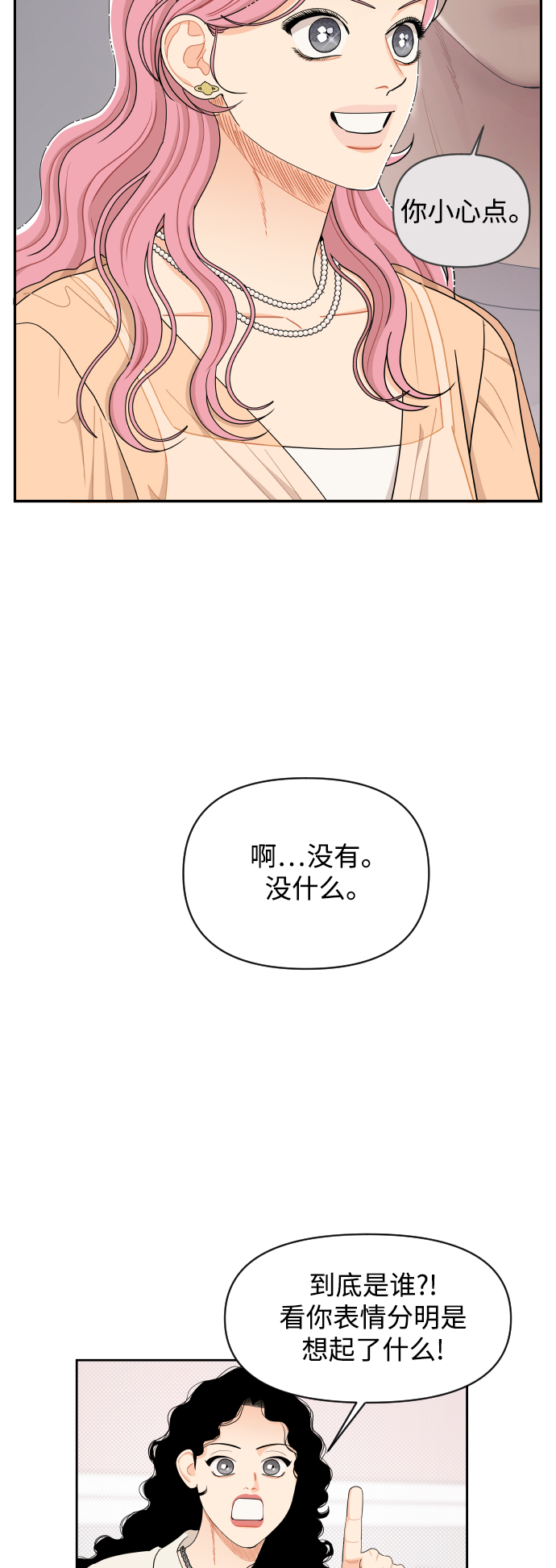 第33话3