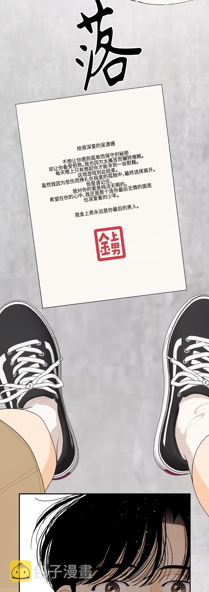 第39话29