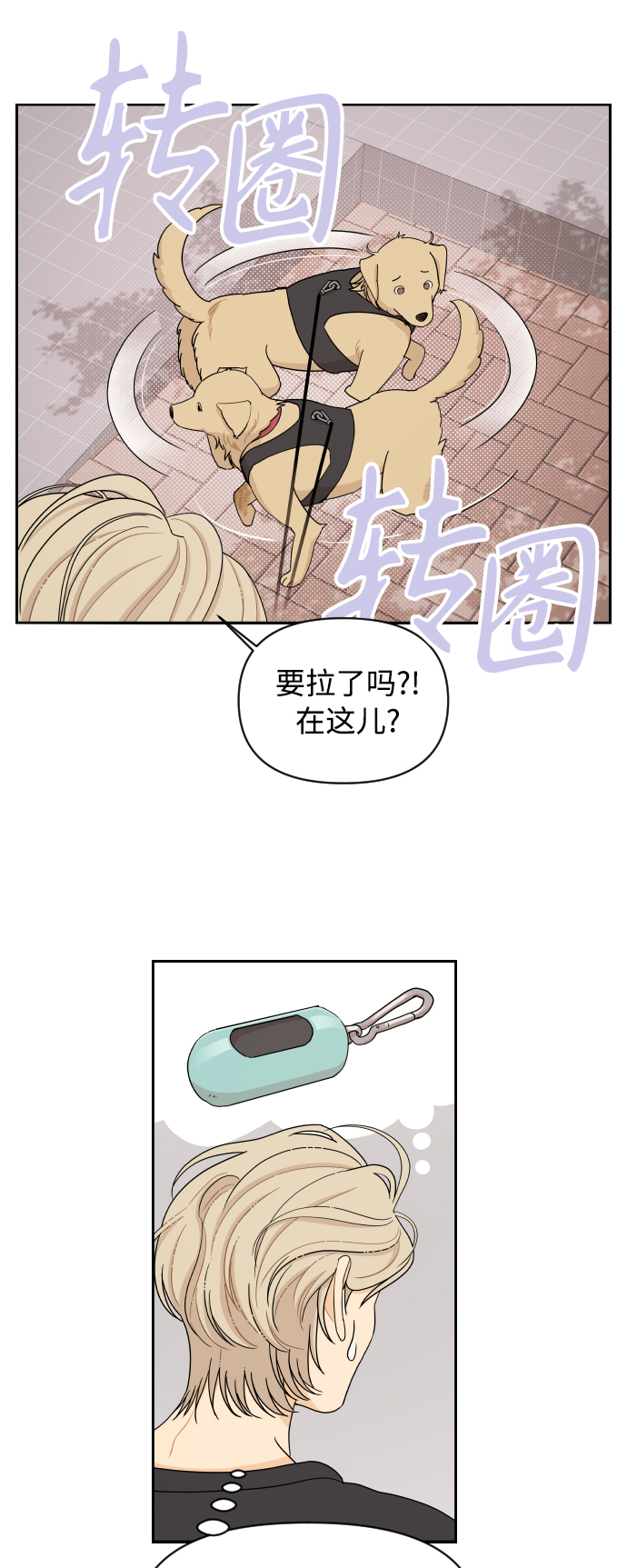 第20话29