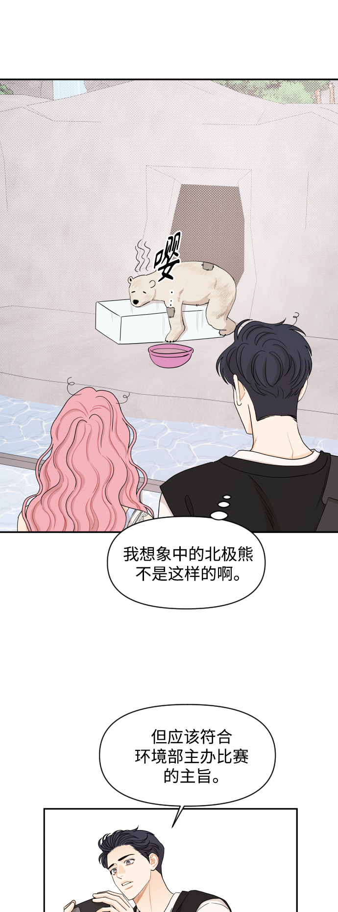第34话29