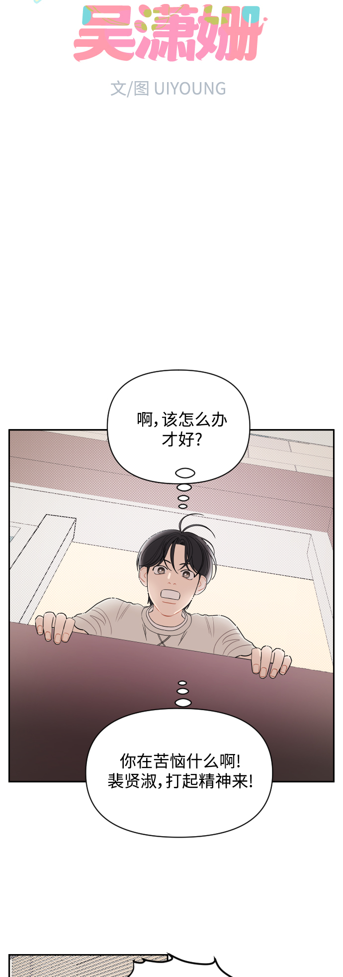 第7话5