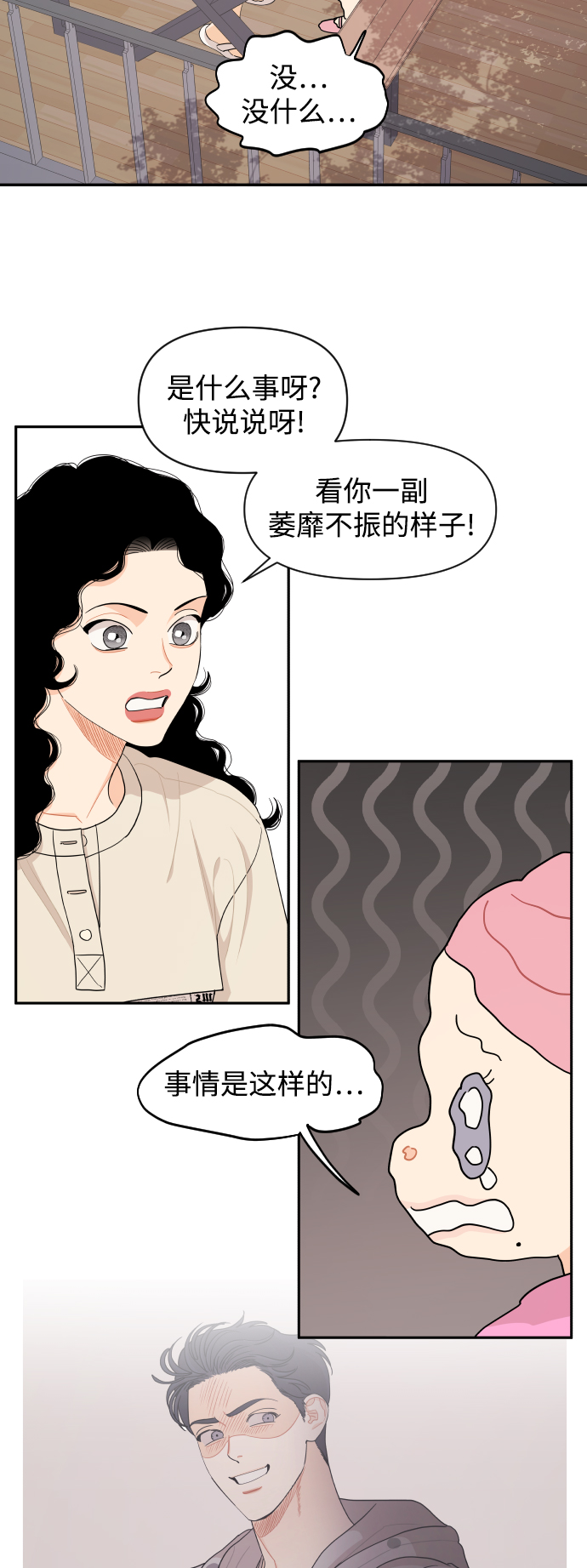 第38话9