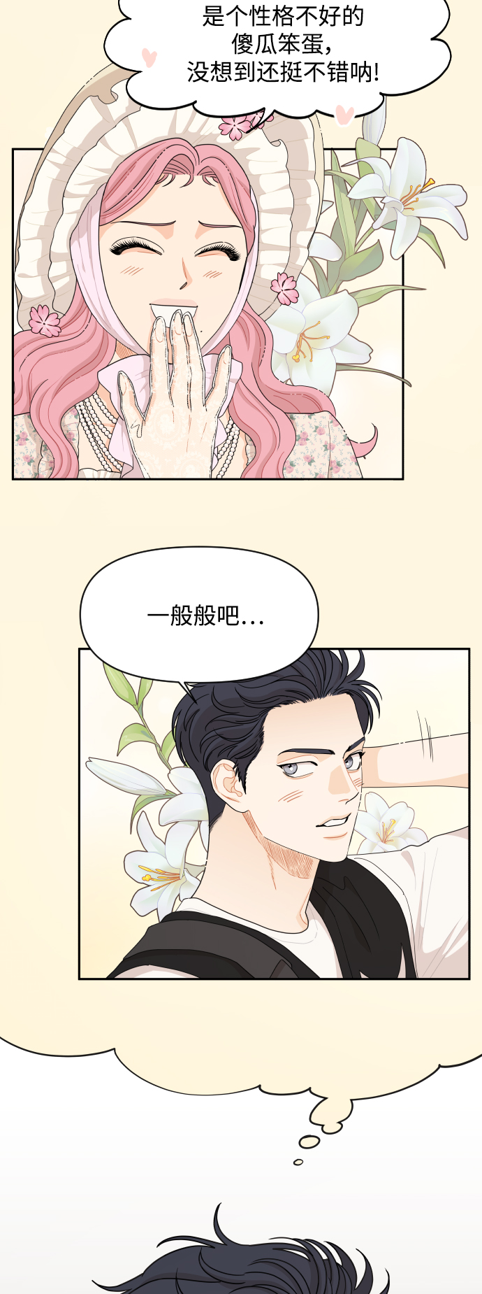 第34话3