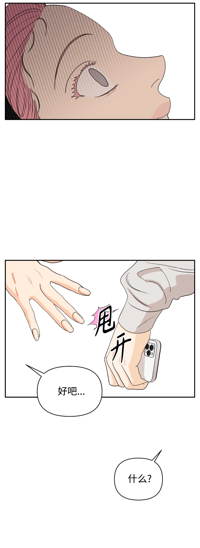 第2话35