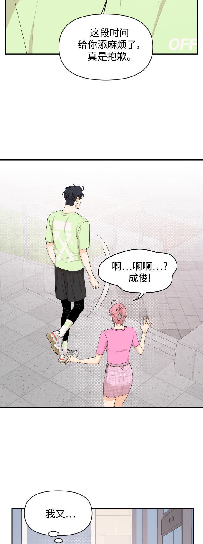 第38话4