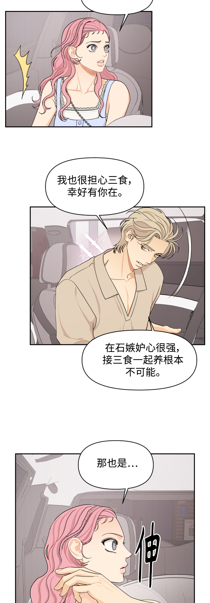 第35话24
