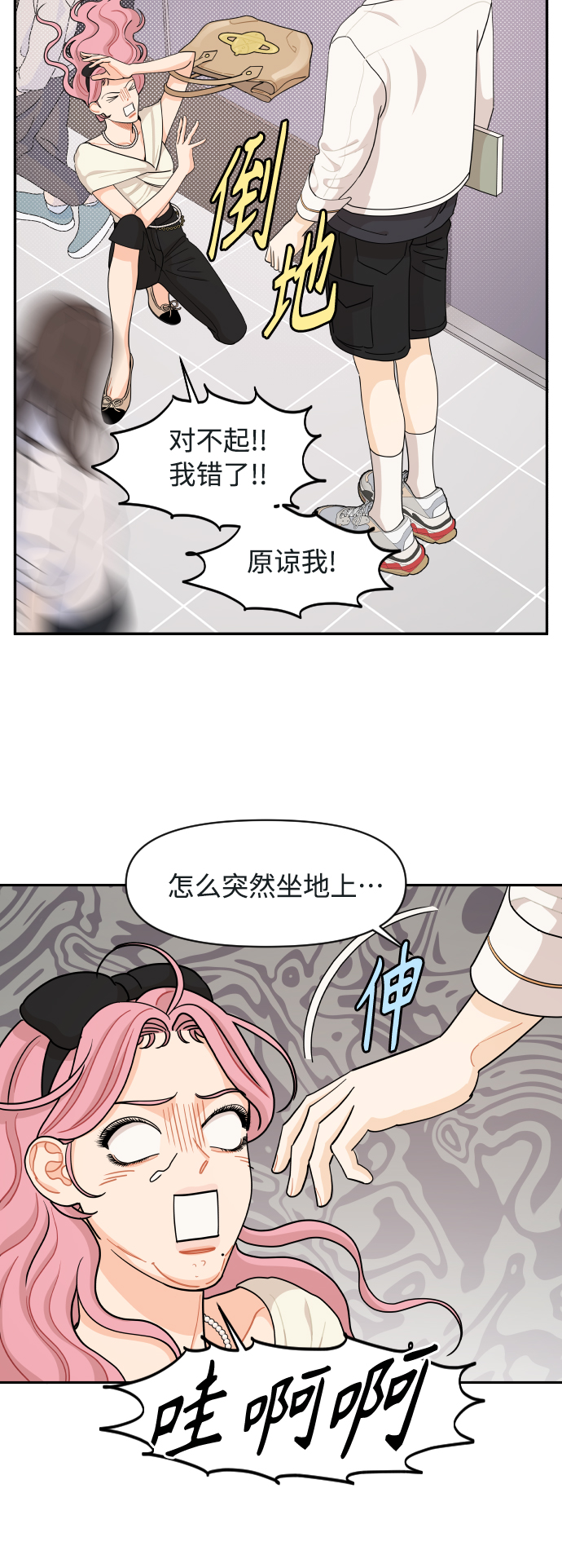 第42话20