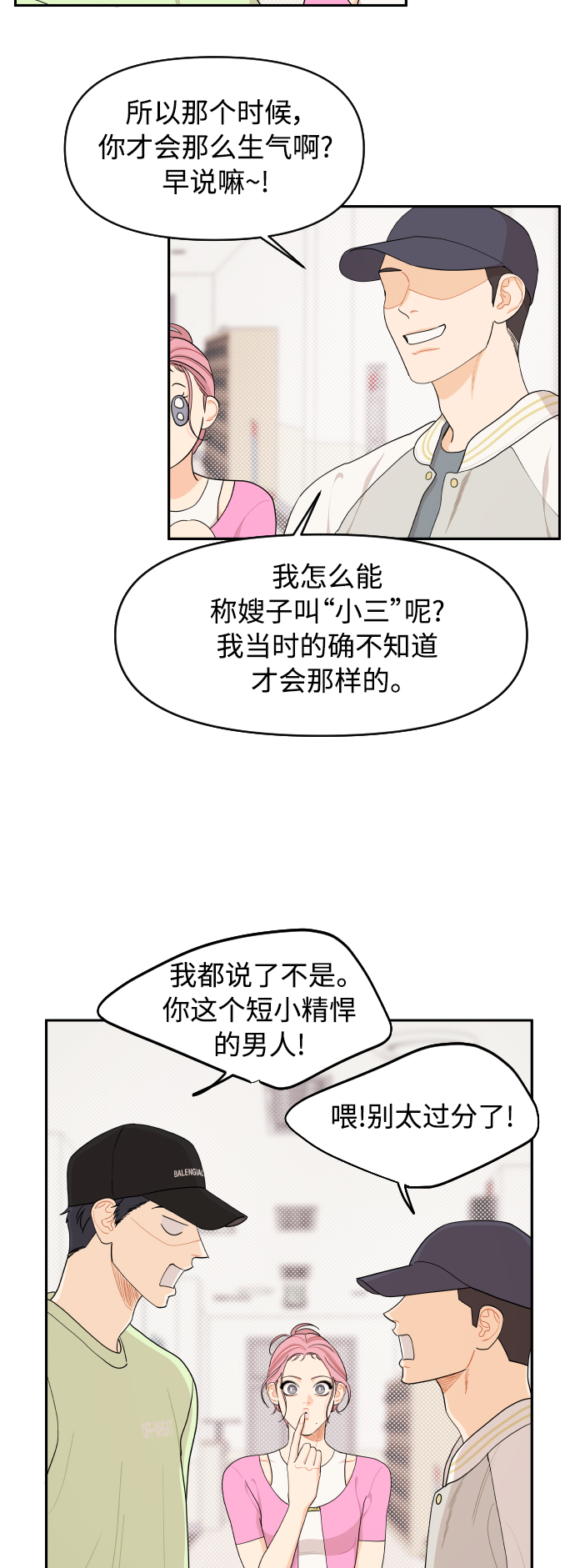 第37话19