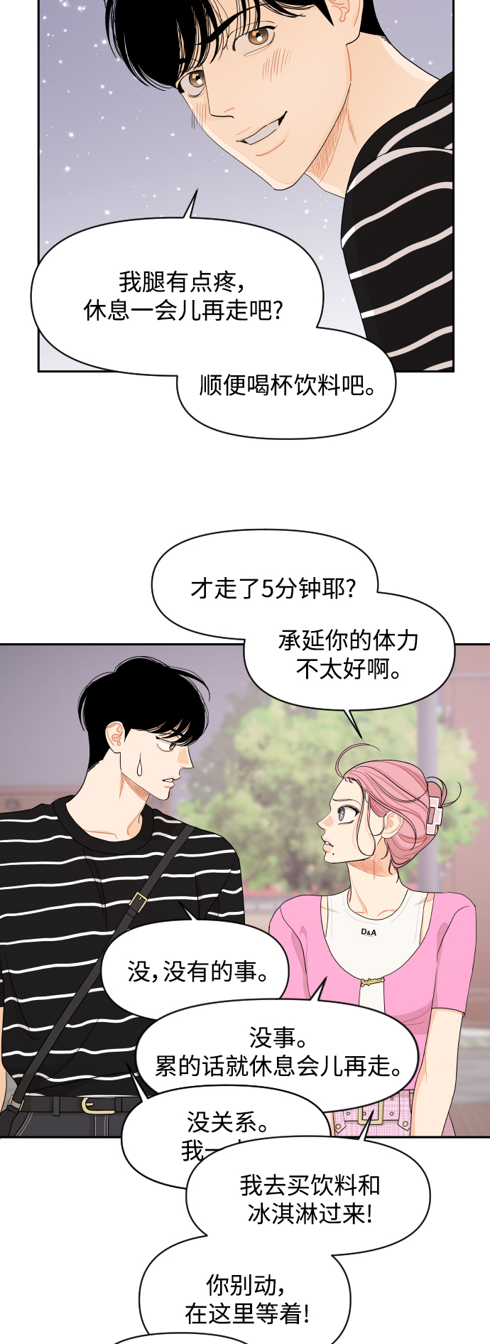 第38话31