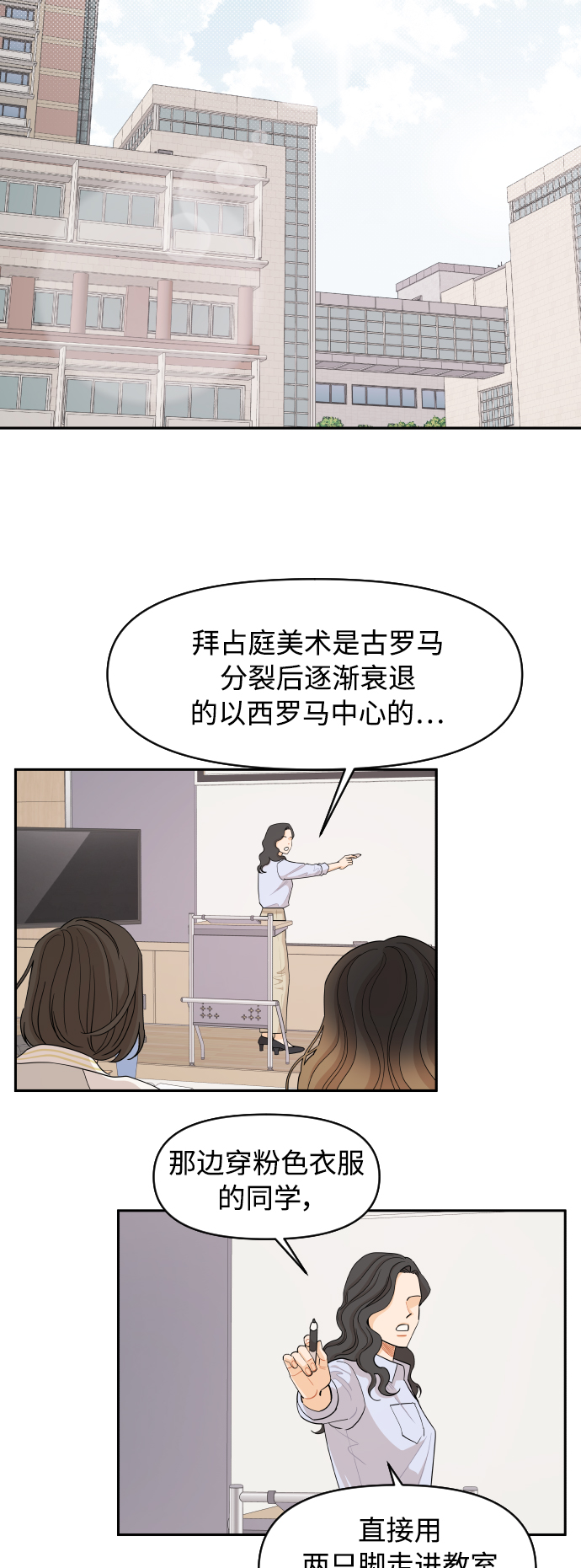 第37话11