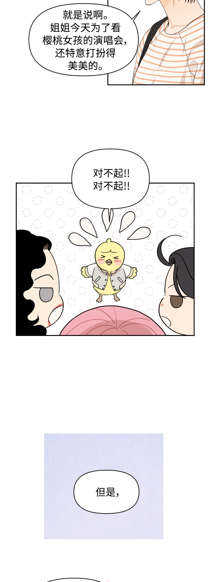 第26话13