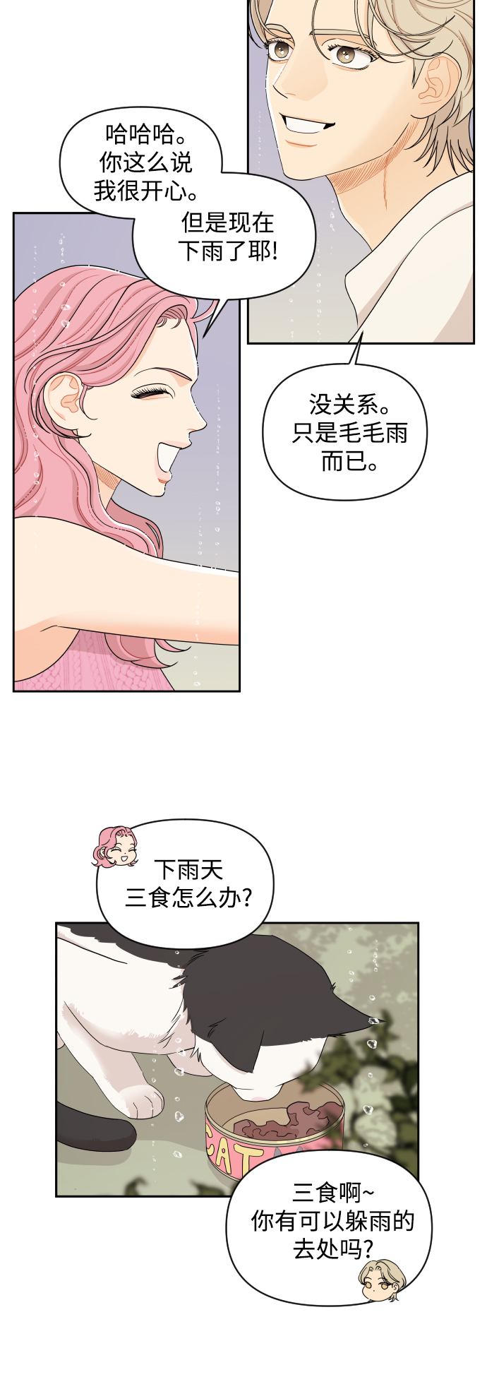 第30话16