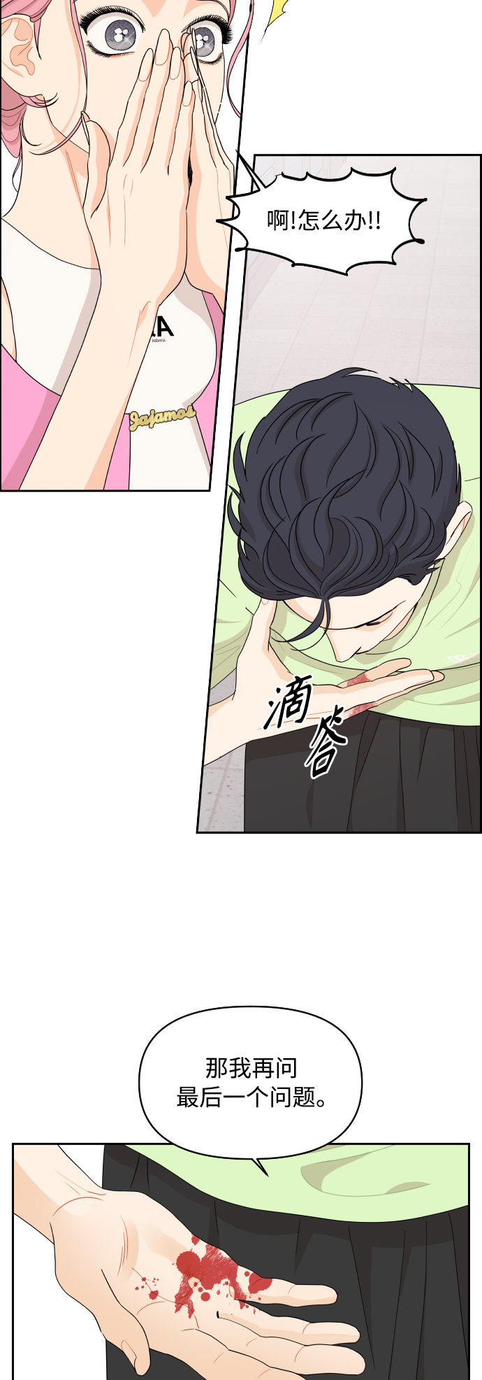 第37话33