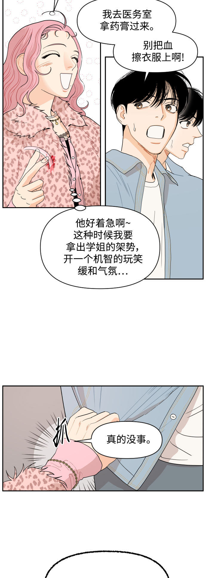 第1话42