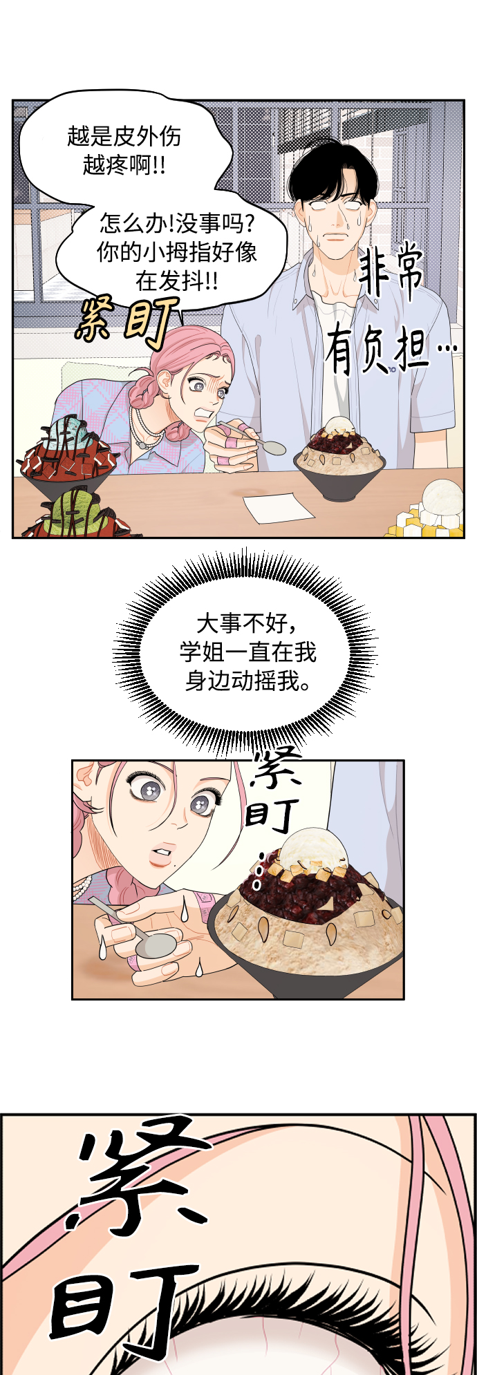 第41话10