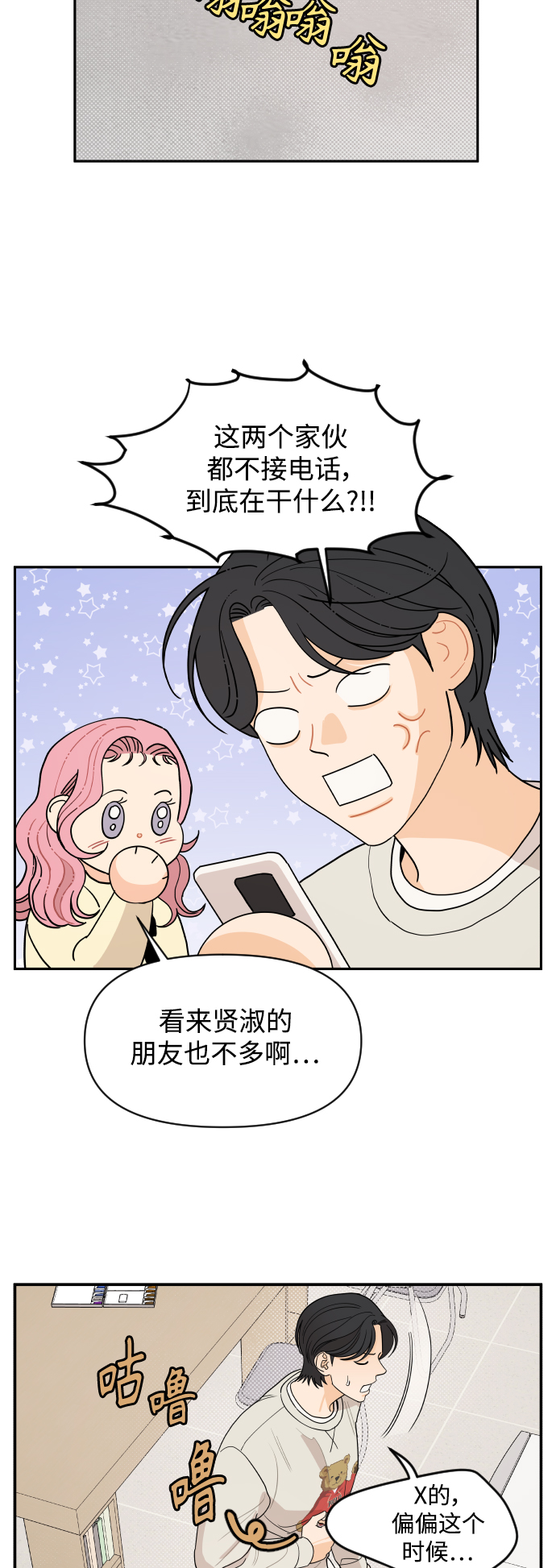 第6话24
