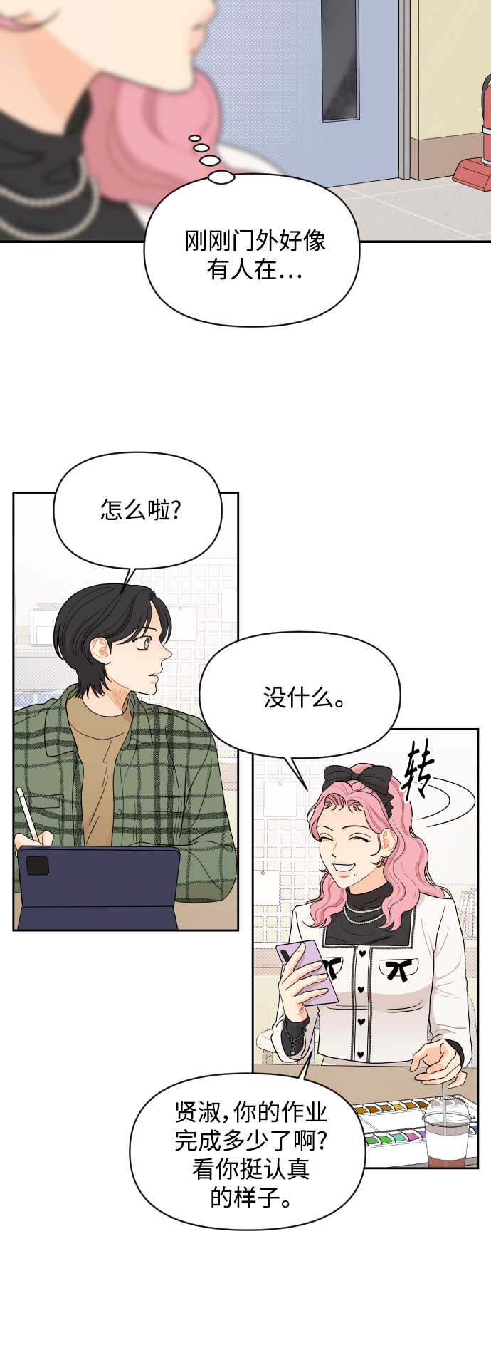 第9话11