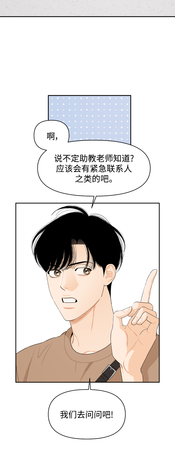 第46话14