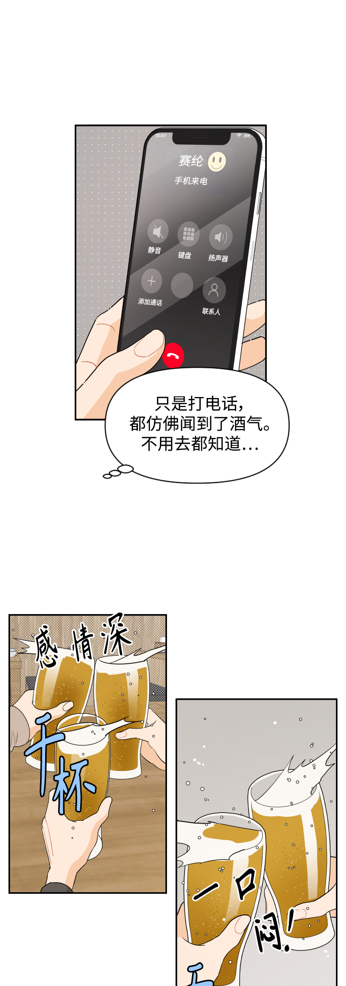 第6话8