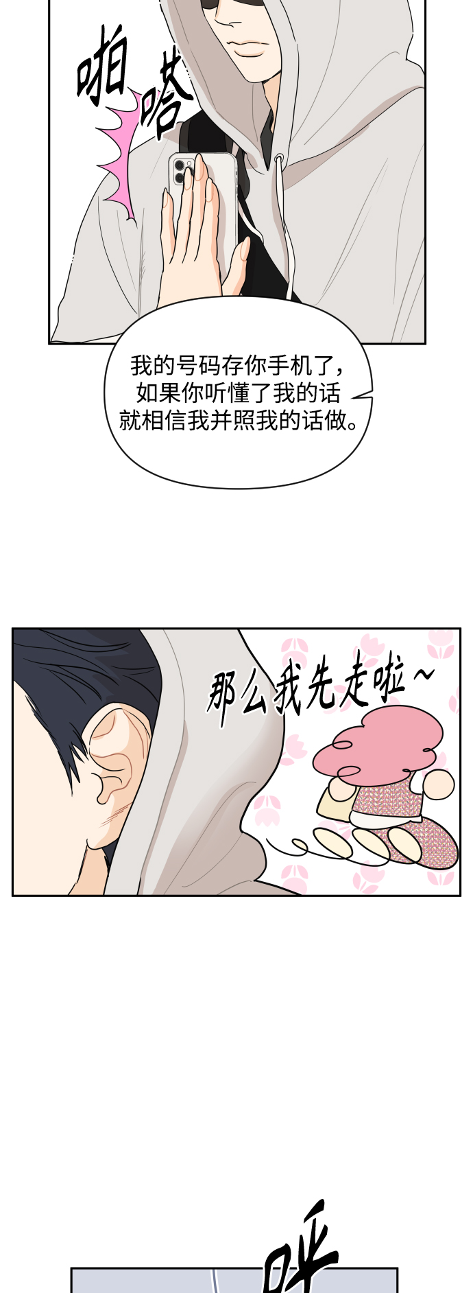 第2话43