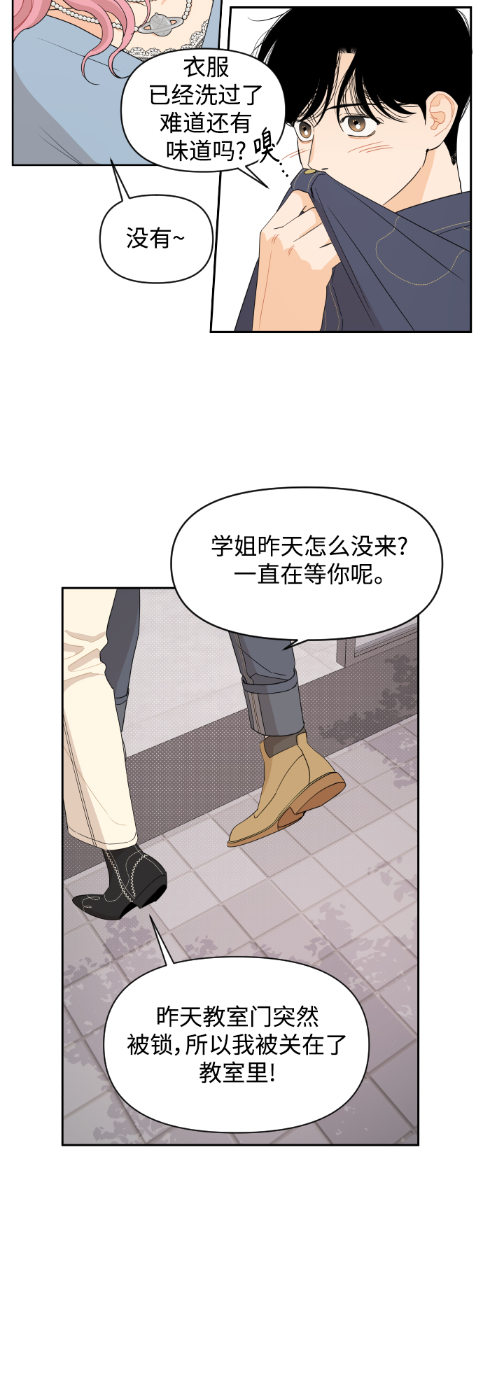 第7话27