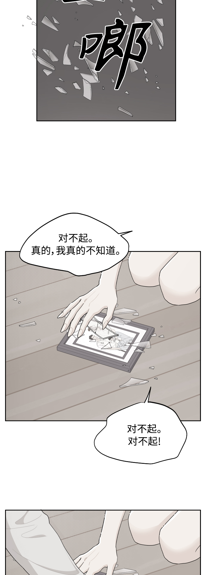 第24话21