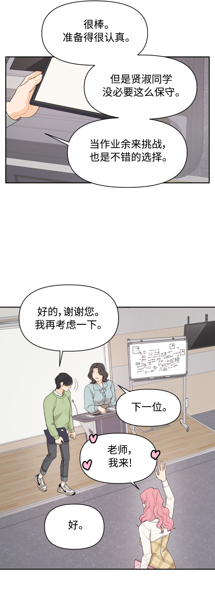 第12话10