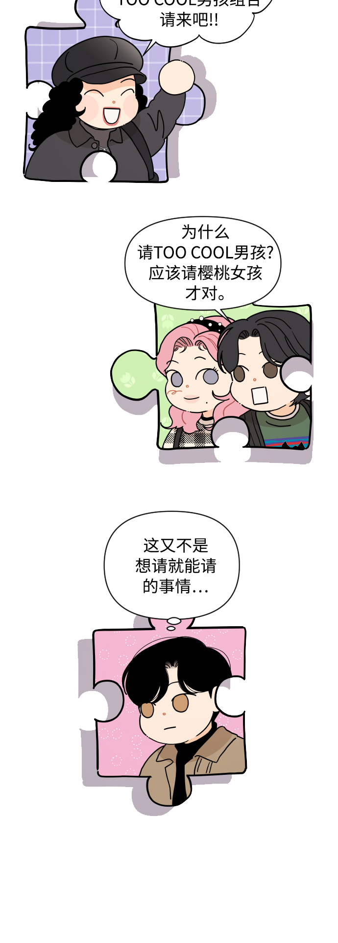 第14话13
