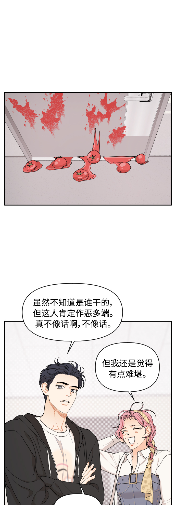 第23话7