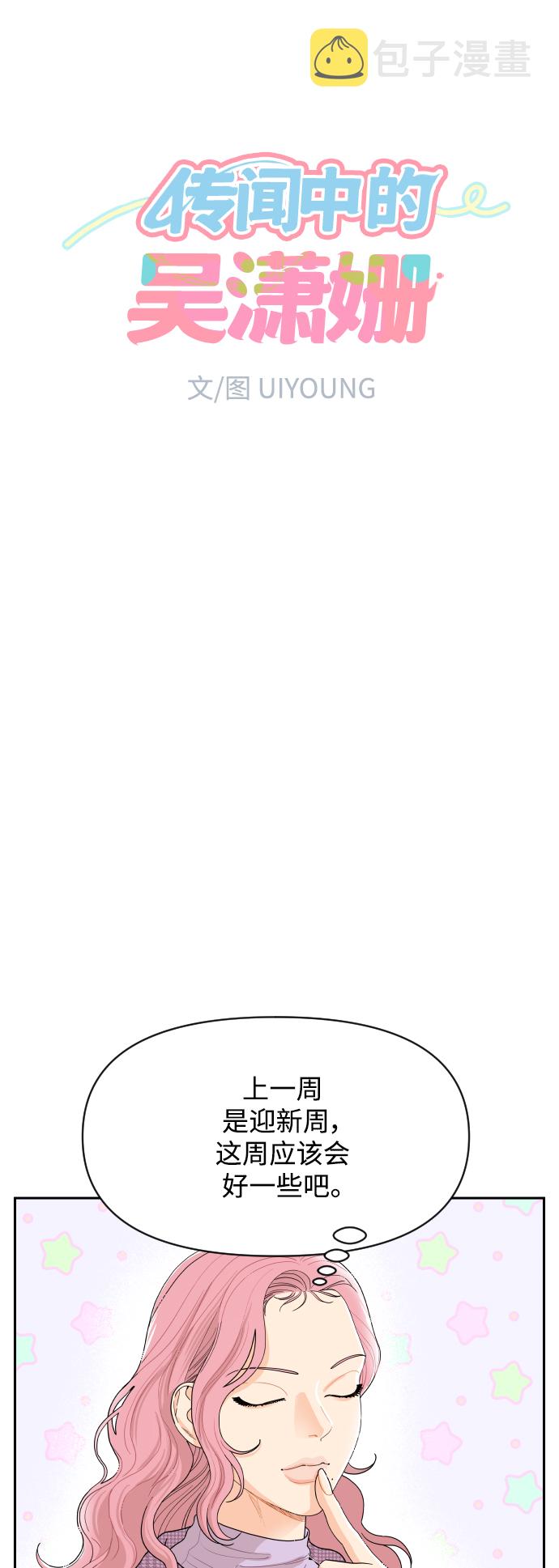 第3话3