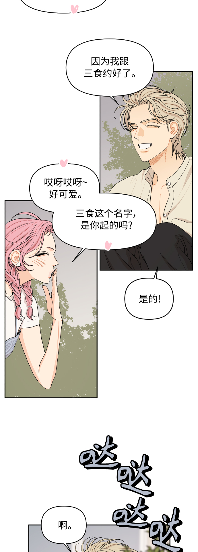 第28话31