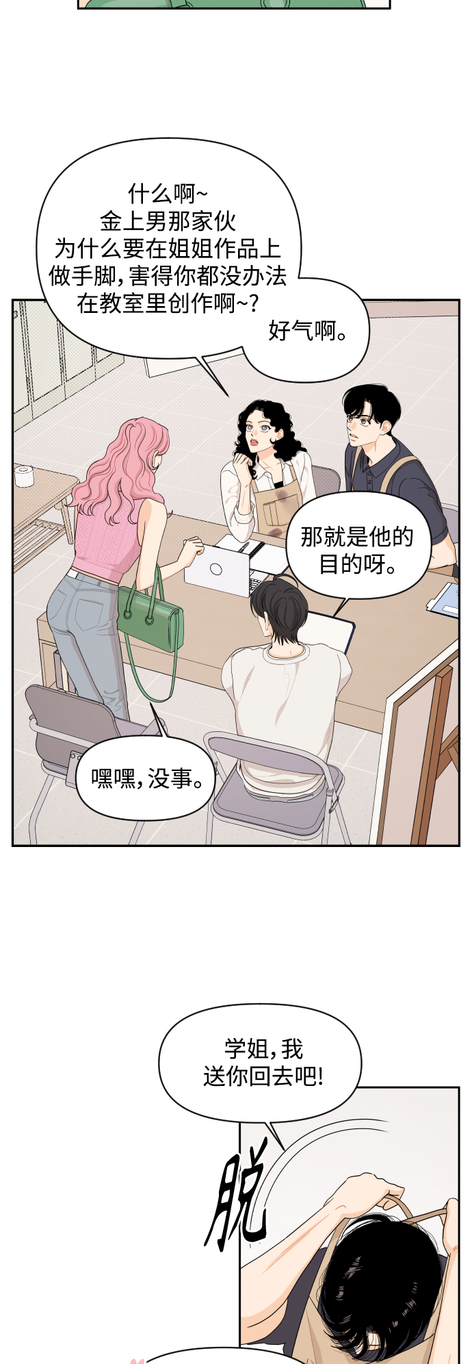 第30话7
