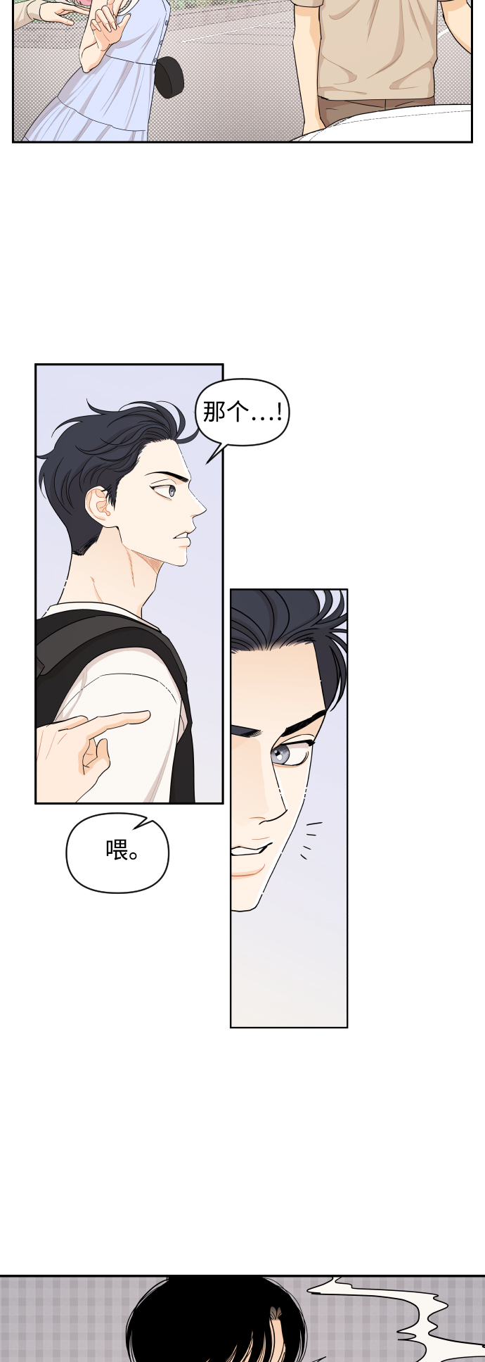 第35话9