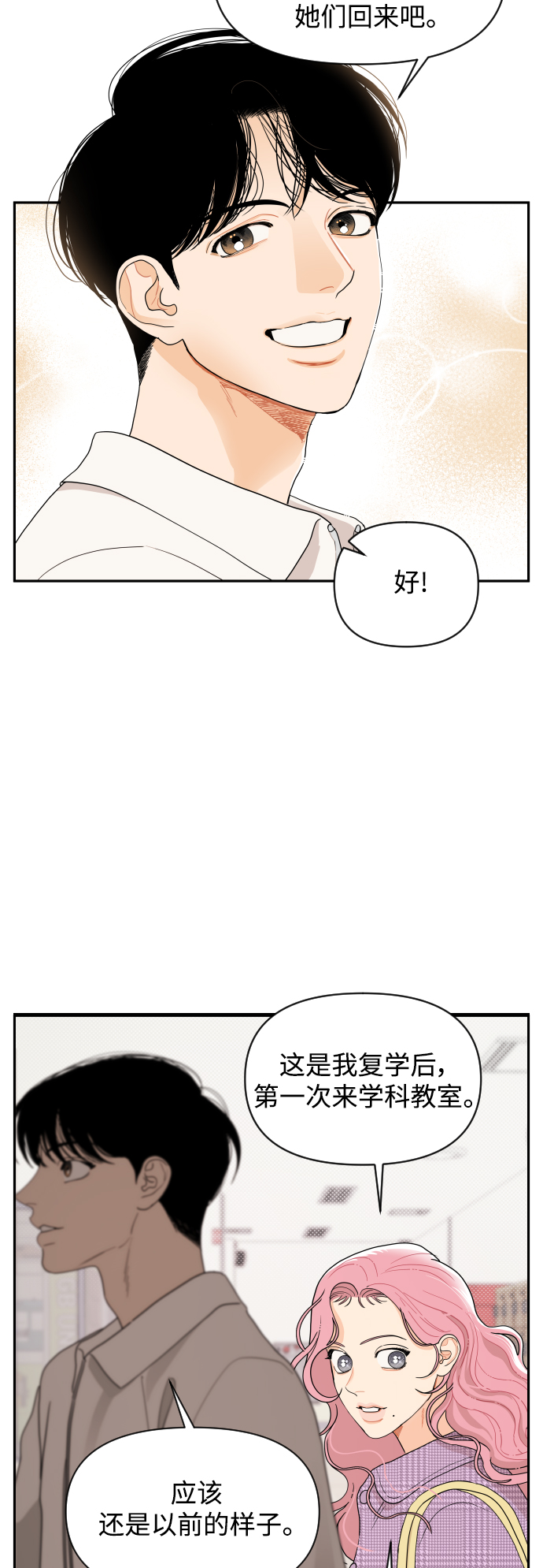 第3话44