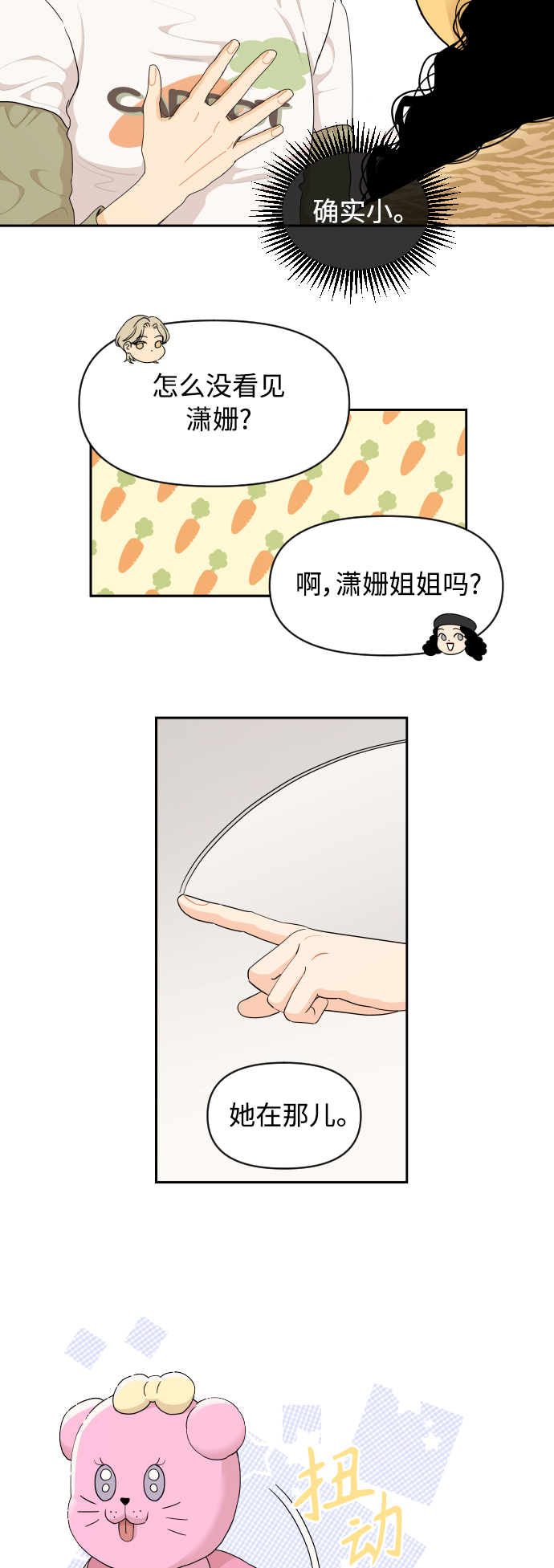 第25话17