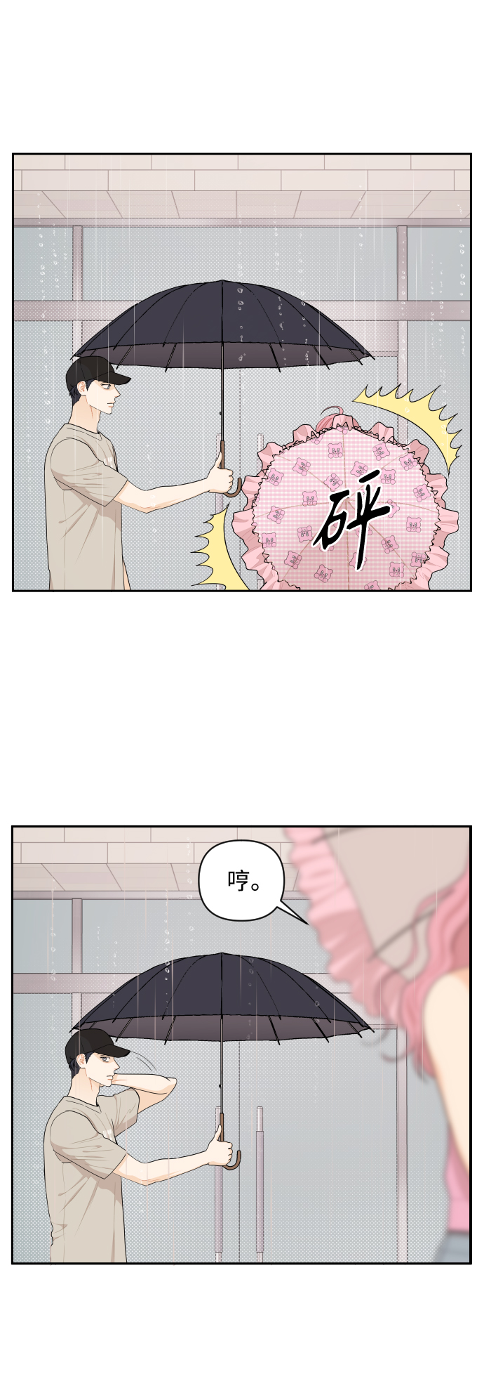第30话13