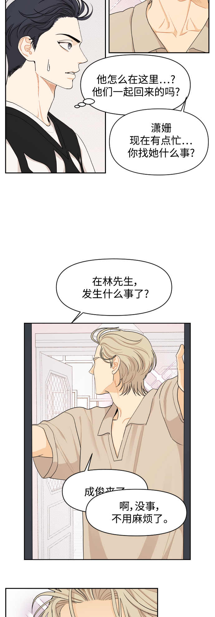 第36话24