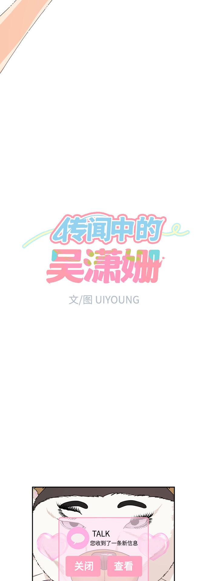 第39话10
