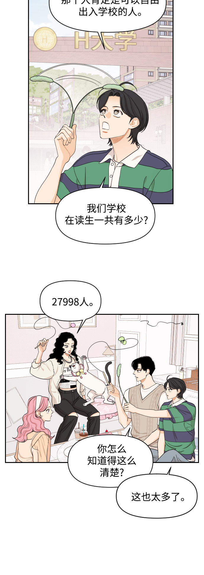 第32话27