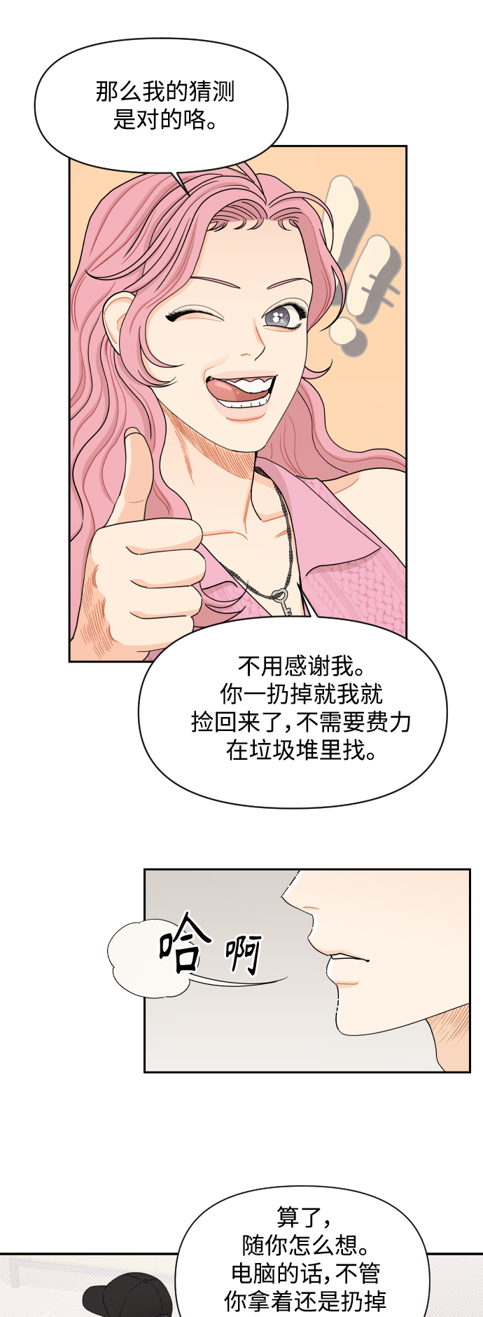 第29话16