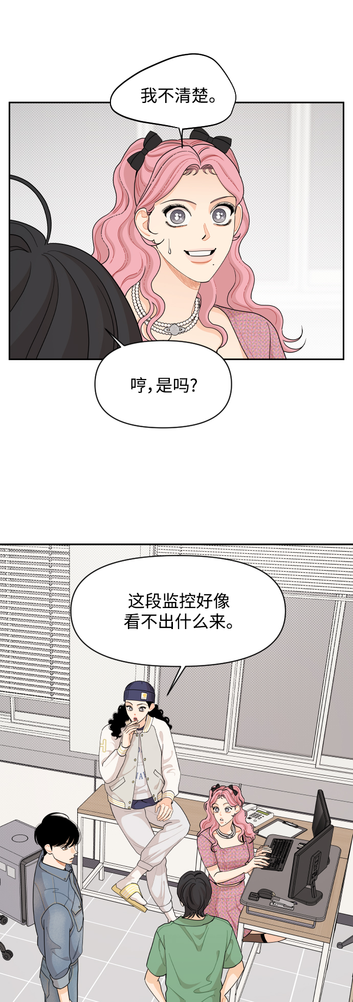 第45话10