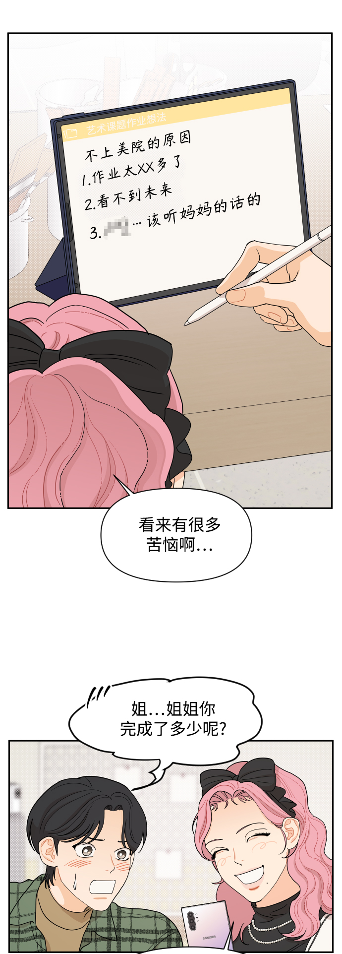 第9话12