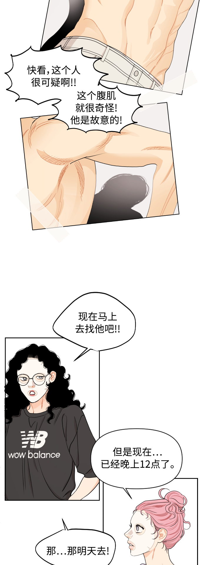 第23话18