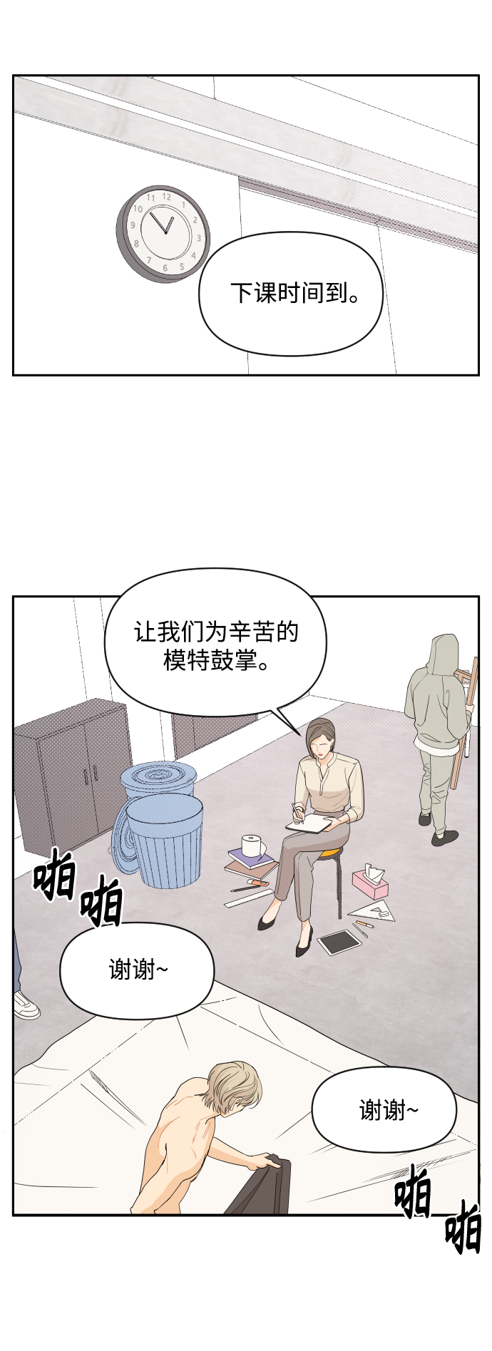 第5话7