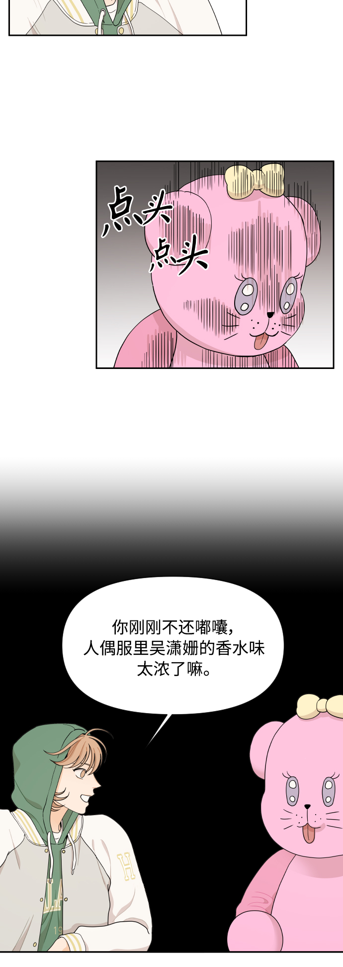 第26话21