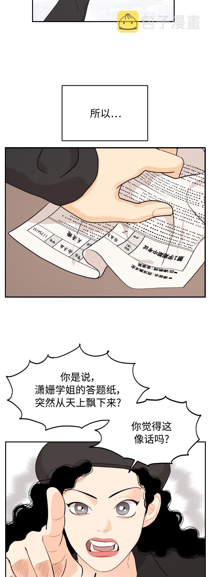第21话7